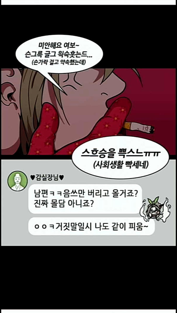 삼국지톡 관도대전 1 눈치없는 여포 - 웹툰 이미지 29