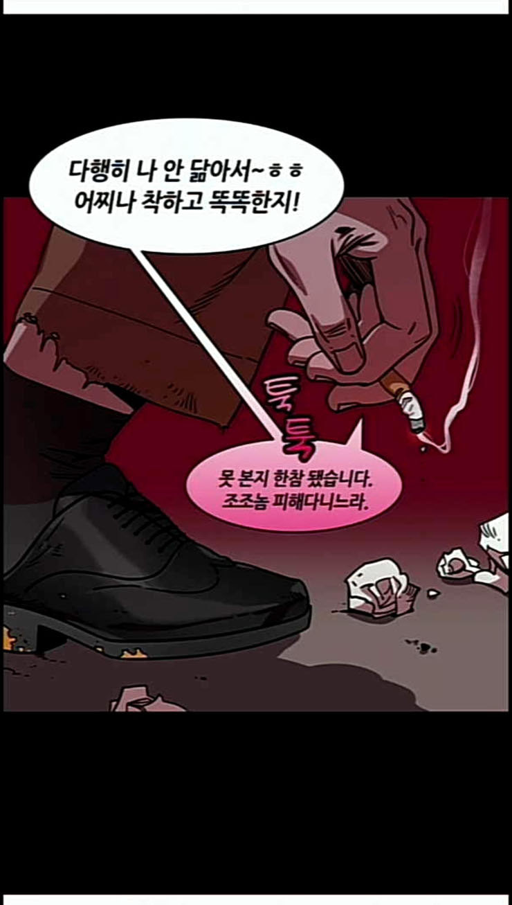 삼국지톡 관도대전 2 초초한 진궁 - 웹툰 이미지 23