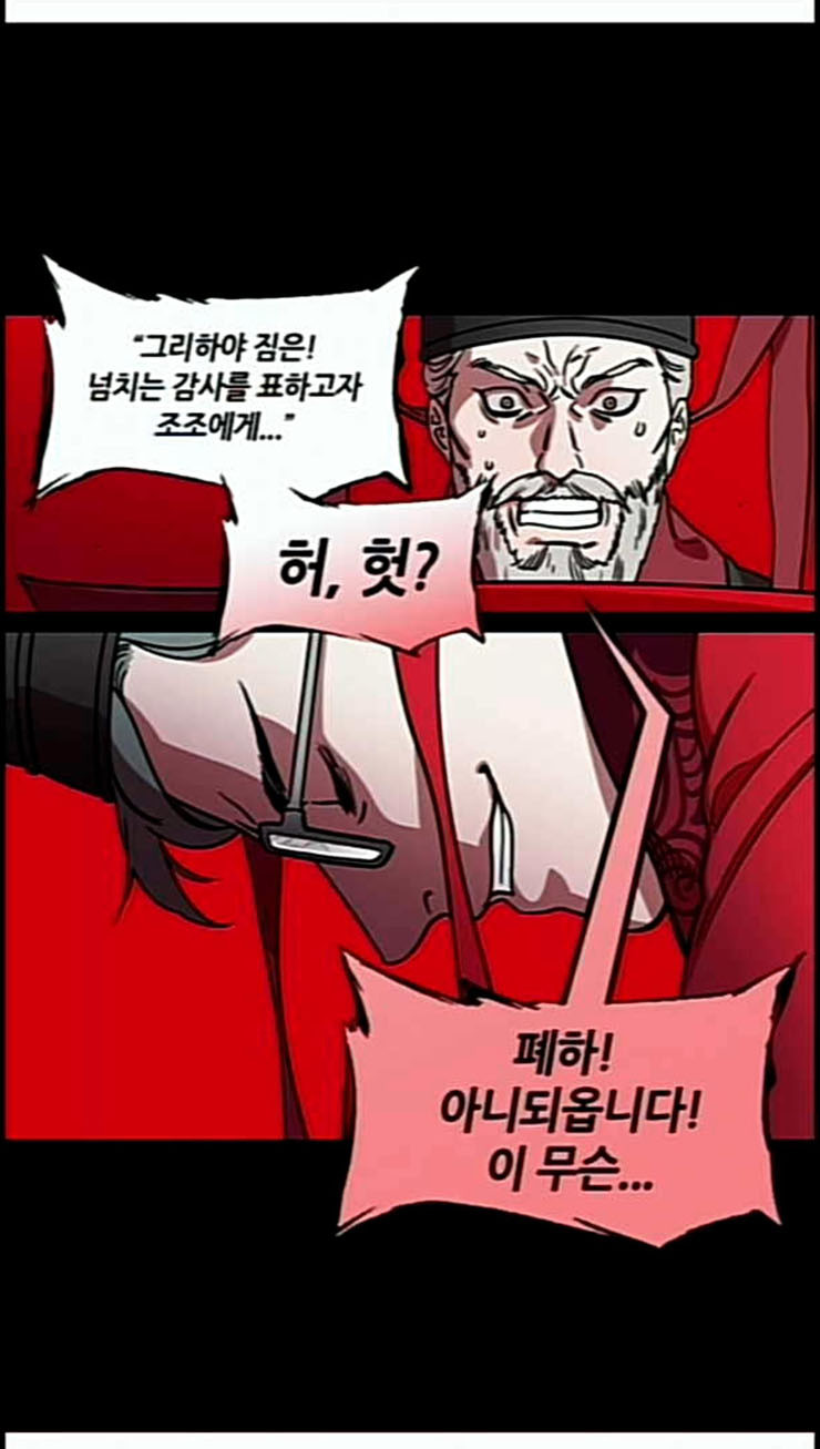 삼국지톡 관도대전 2 초초한 진궁 - 웹툰 이미지 30