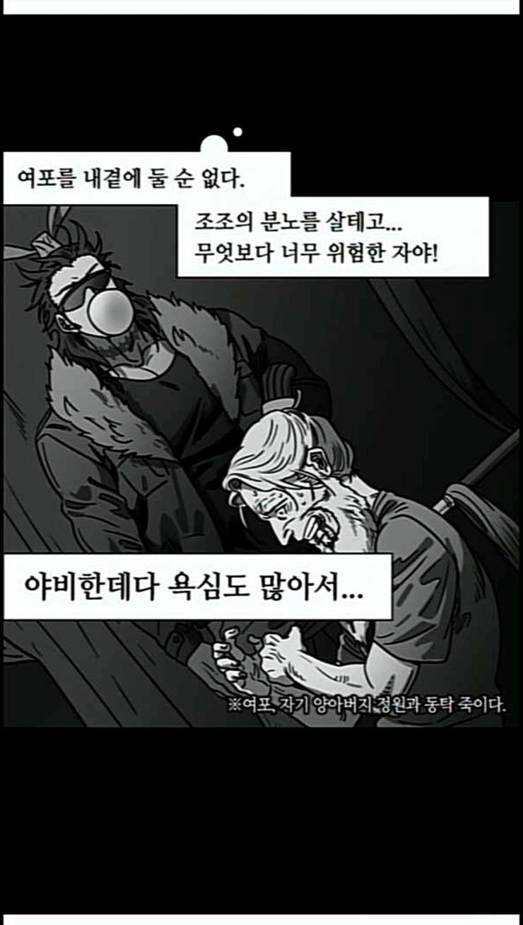 삼국지톡 관도대전 4 원술이 던진 미끼 - 웹툰 이미지 9