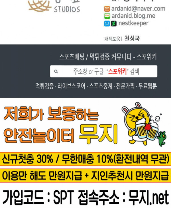 얘랑 했어? 16화 여자한테 고문당했어 (1) - 웹툰 이미지 19