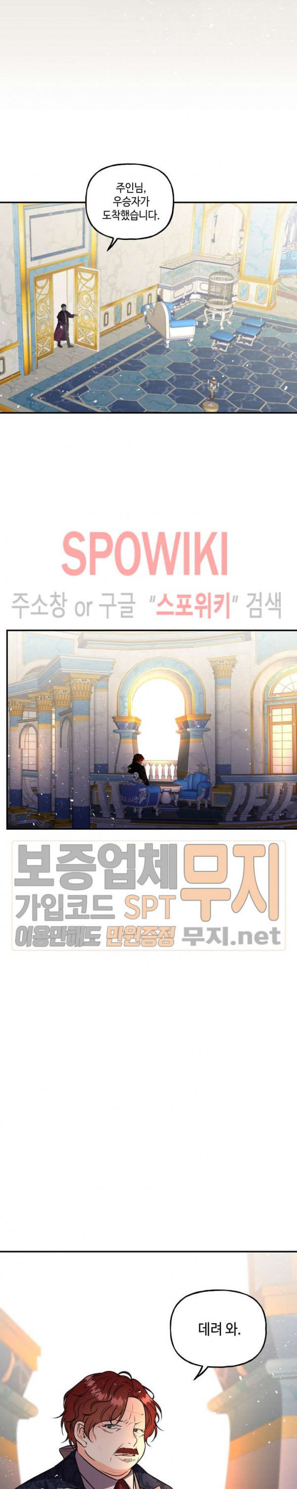 대마법사의 딸 31화 - 웹툰 이미지 23