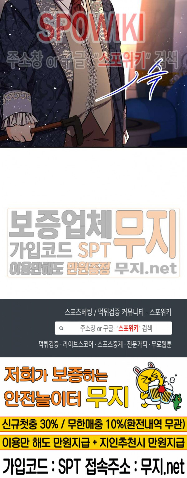 대마법사의 딸 31화 - 웹툰 이미지 24