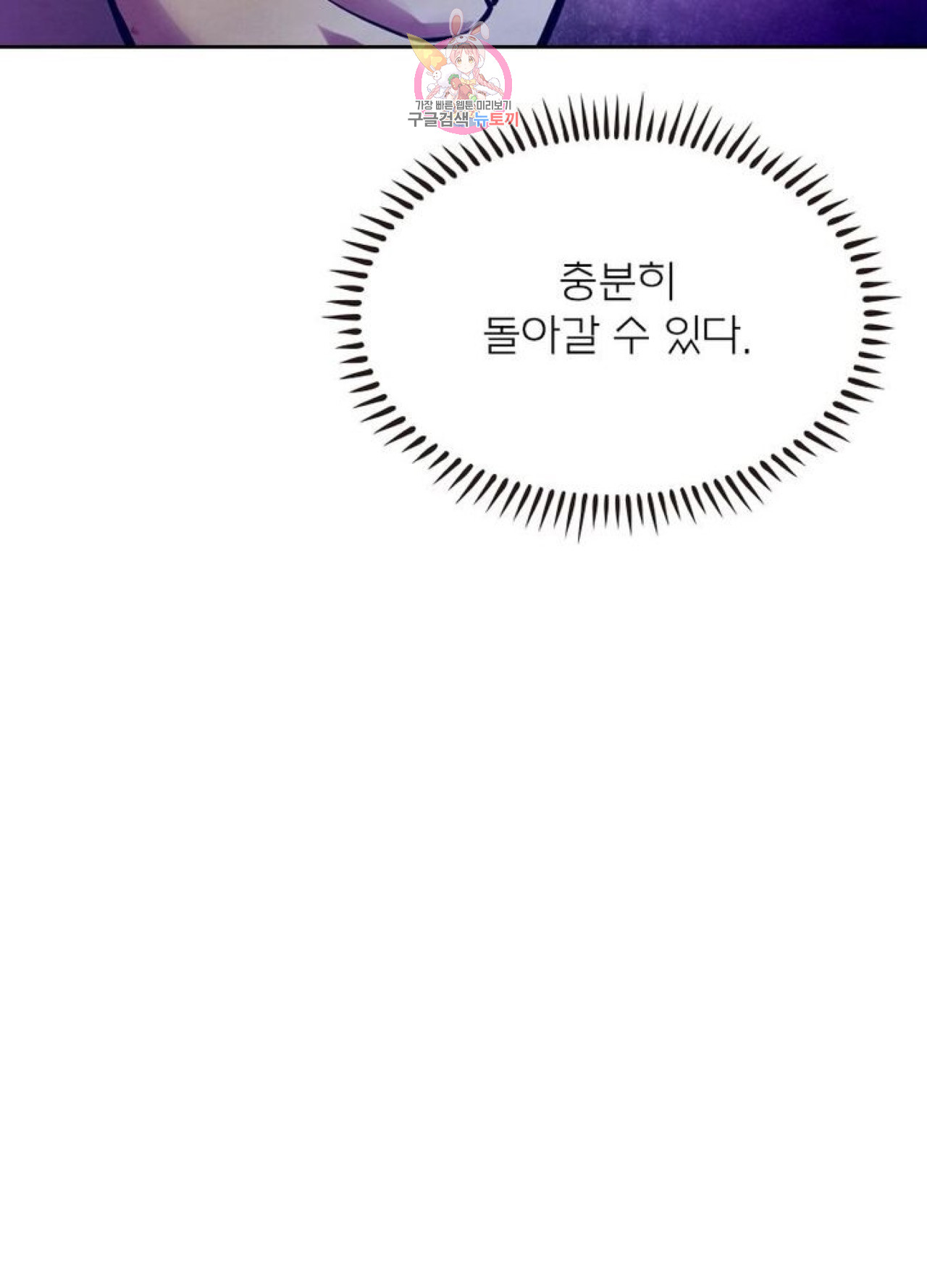 블러디발렌타인:인류종말  200화 195화 - 웹툰 이미지 37