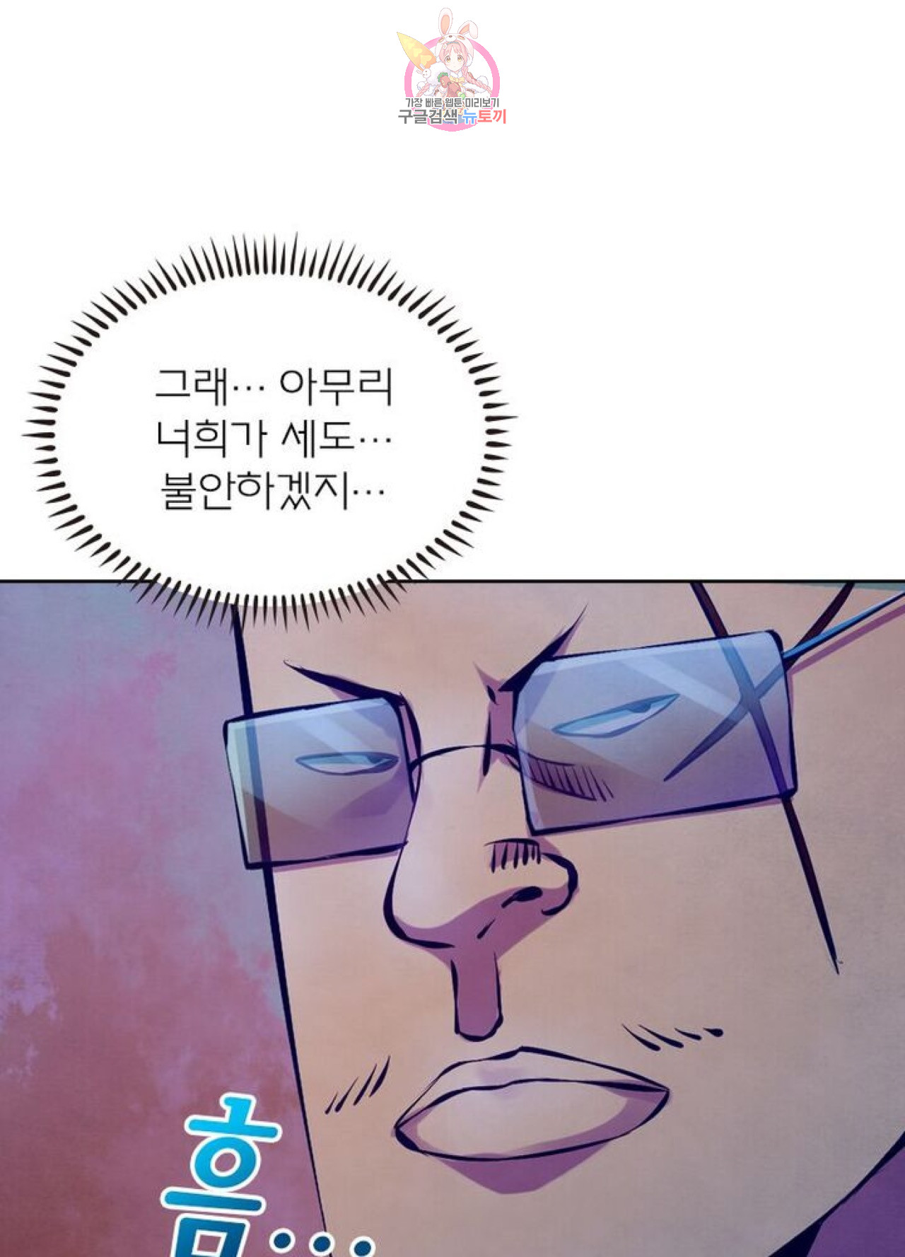 블러디발렌타인:인류종말  200화 195화 - 웹툰 이미지 44