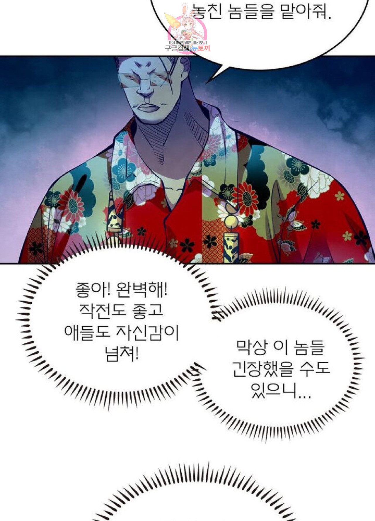 블러디발렌타인:인류종말  200화 195화 - 웹툰 이미지 53