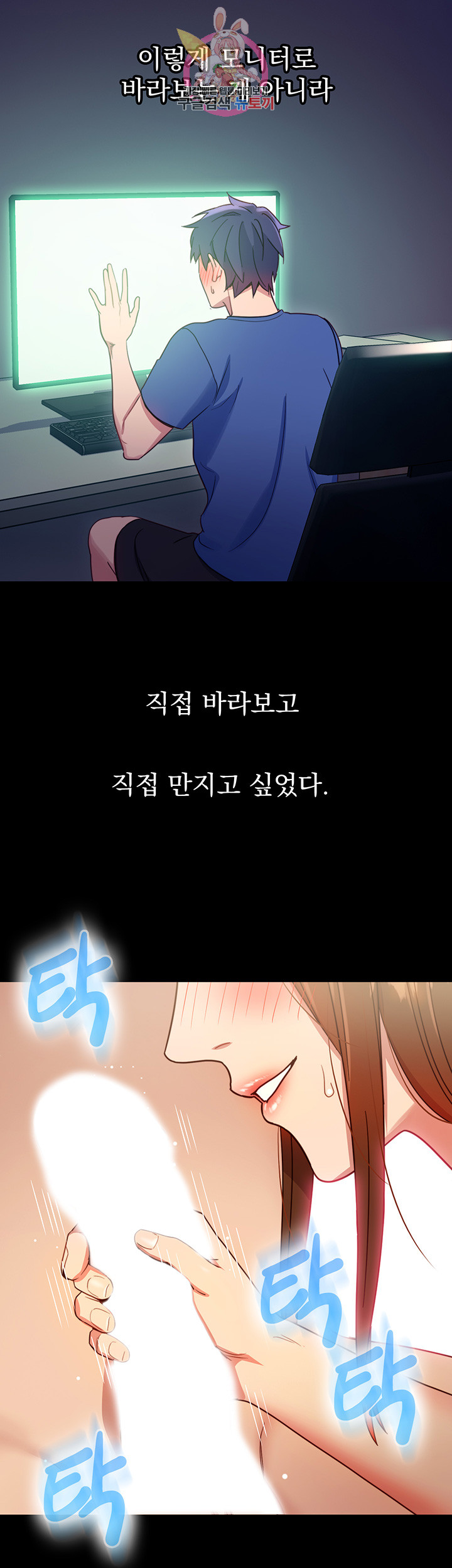 새엄마의 친구들 제8화 새엄마를 향한 들끓는 욕정 - 웹툰 이미지 22