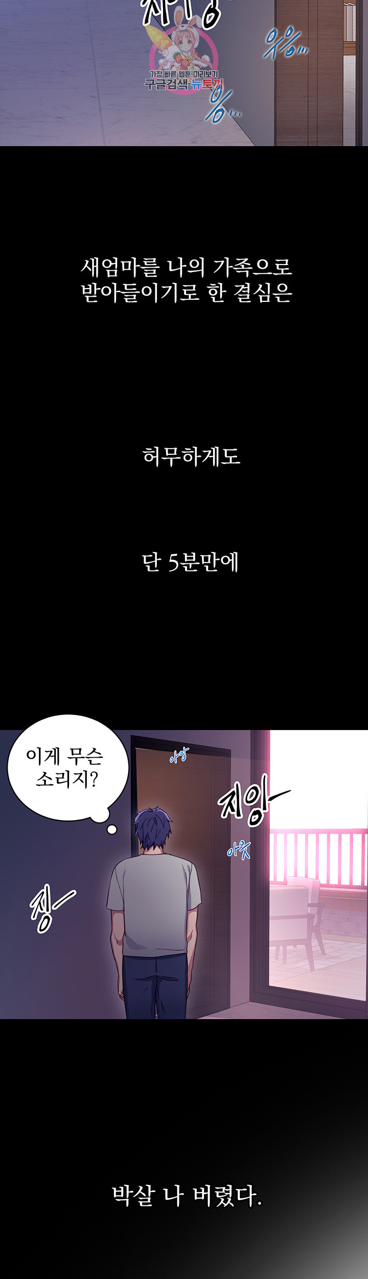 새엄마의 친구들 제8화 새엄마를 향한 들끓는 욕정 - 웹툰 이미지 51