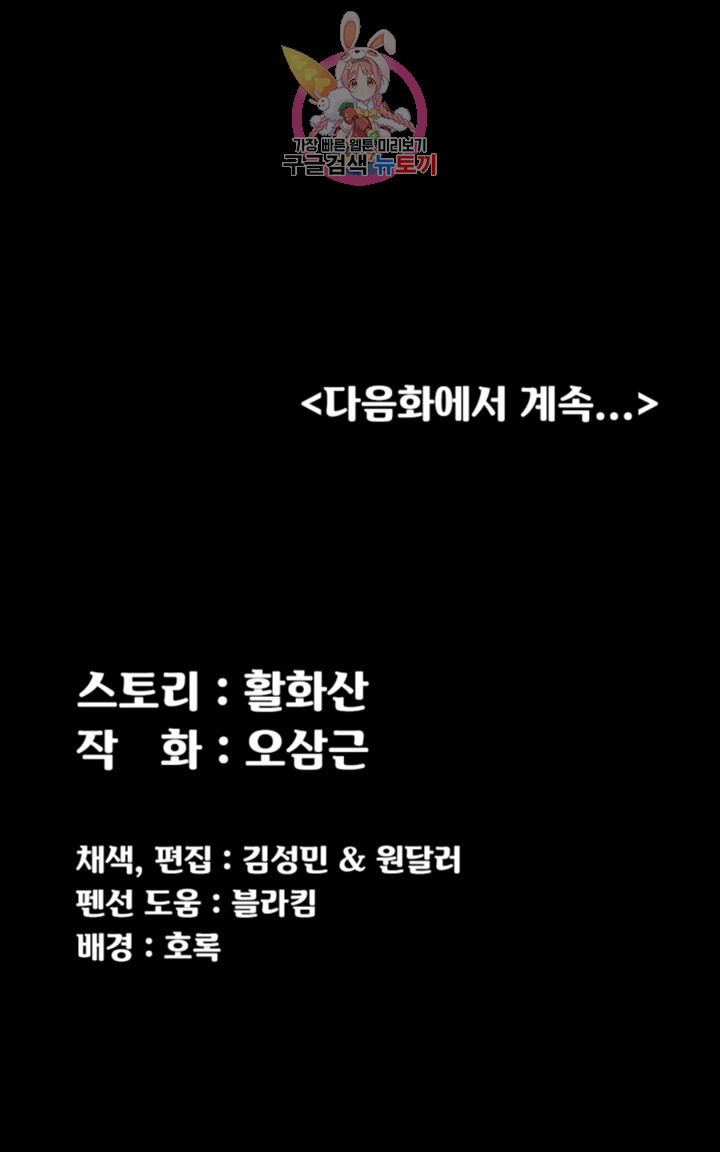 그남자의 자취방 91화 - 웹툰 이미지 49