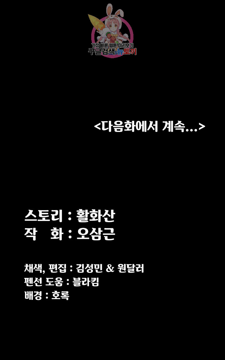 그남자의 자취방 98화 - 웹툰 이미지 47