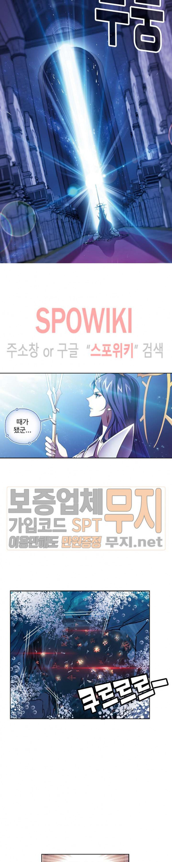 엘피스 전기: SOUL LAND 413화 - 웹툰 이미지 6