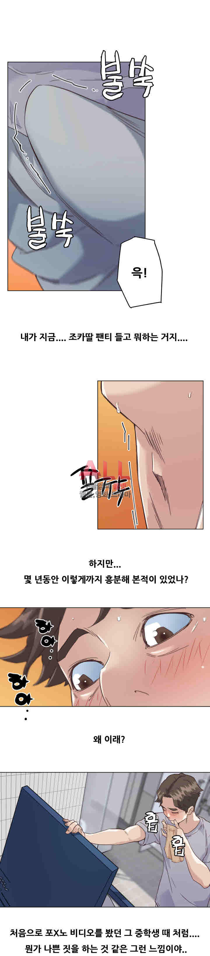 조카딸 14화 - 웹툰 이미지 6