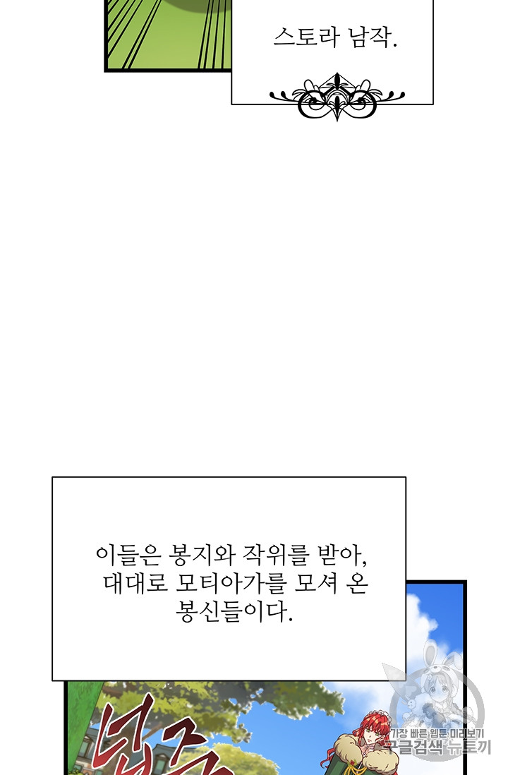 프리실라의 결혼 의뢰 28화 - 웹툰 이미지 14