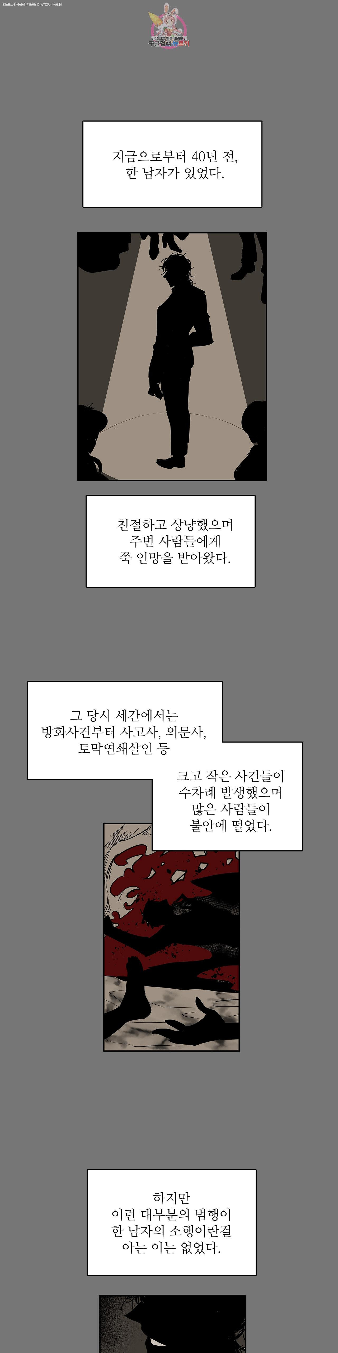 이름 없는 가게 133화 교차 15 - 웹툰 이미지 1