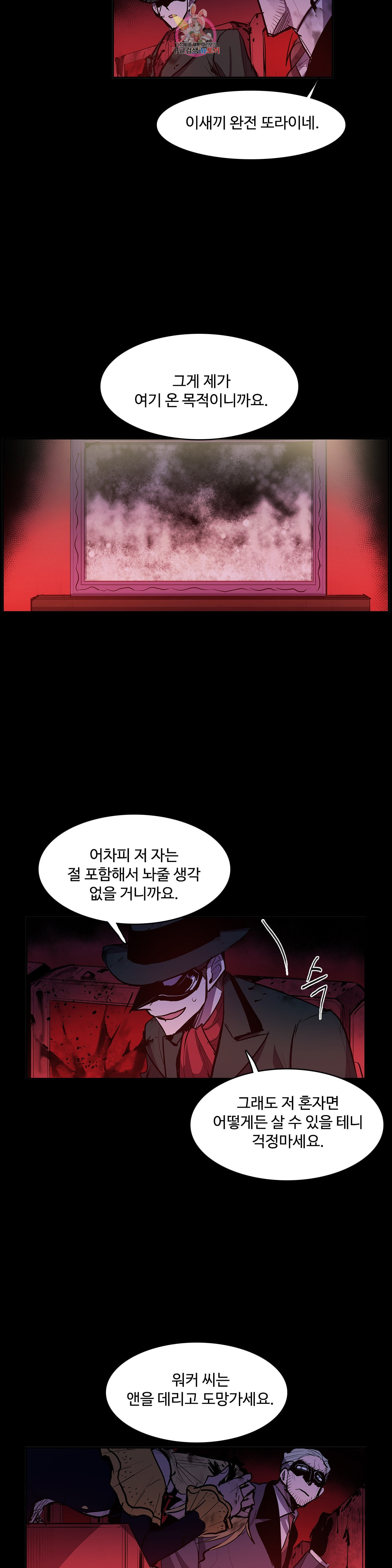 이름 없는 가게 161화 서막 6 - 웹툰 이미지 14