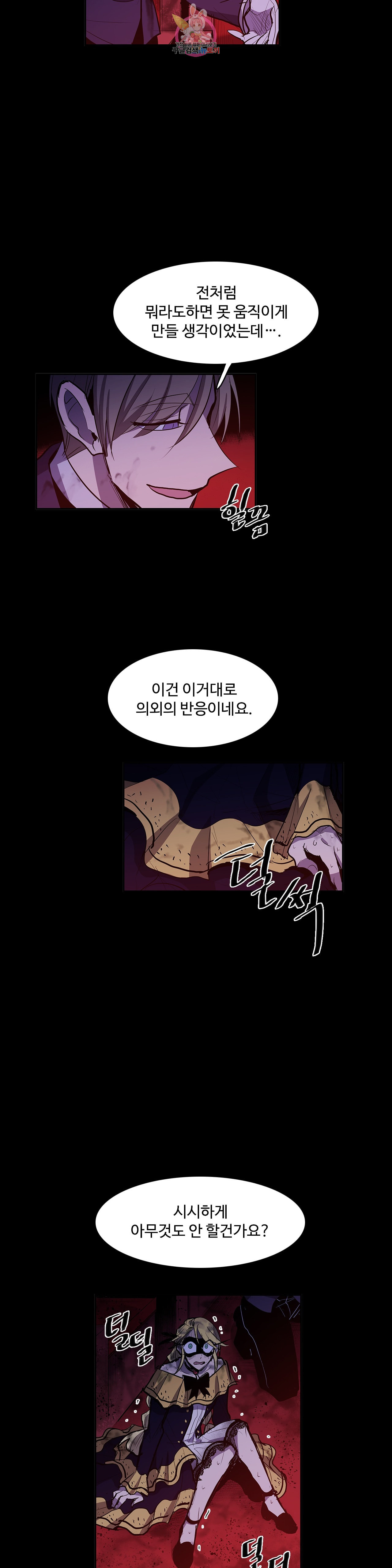 이름 없는 가게 164화 서막 9 - 웹툰 이미지 5