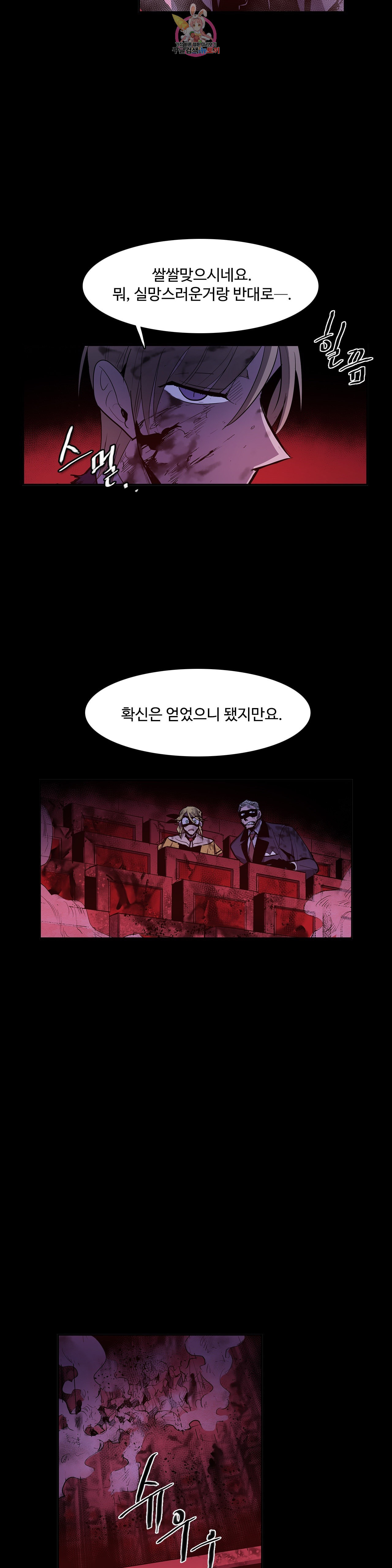 이름 없는 가게 165화 서막 10 - 웹툰 이미지 2