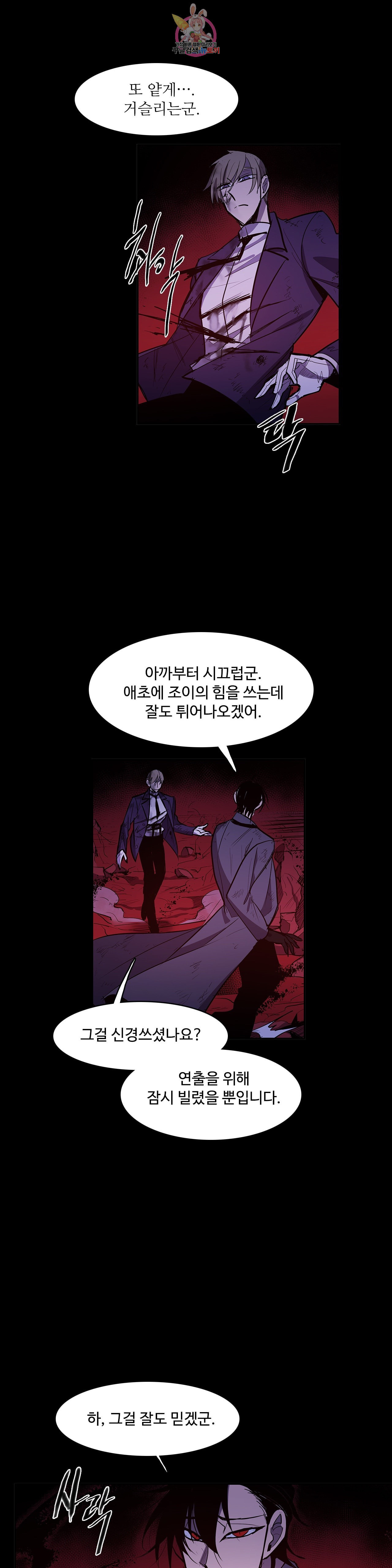 이름 없는 가게 165화 서막 10 - 웹툰 이미지 9