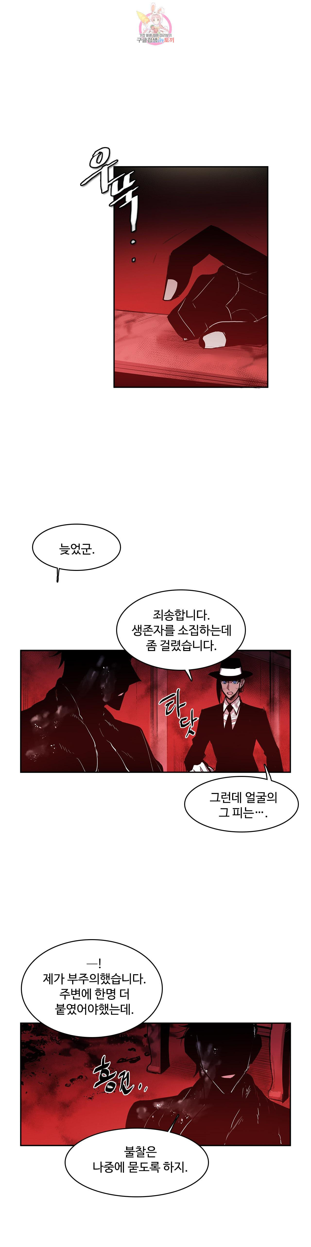 이름 없는 가게 166화 서막 11 - 웹툰 이미지 1