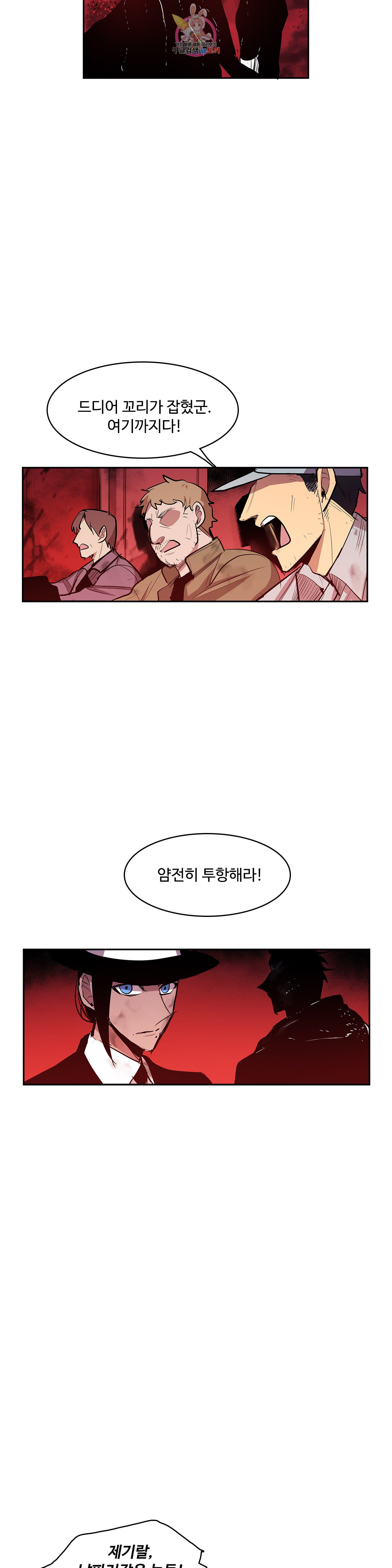 이름 없는 가게 166화 서막 11 - 웹툰 이미지 8