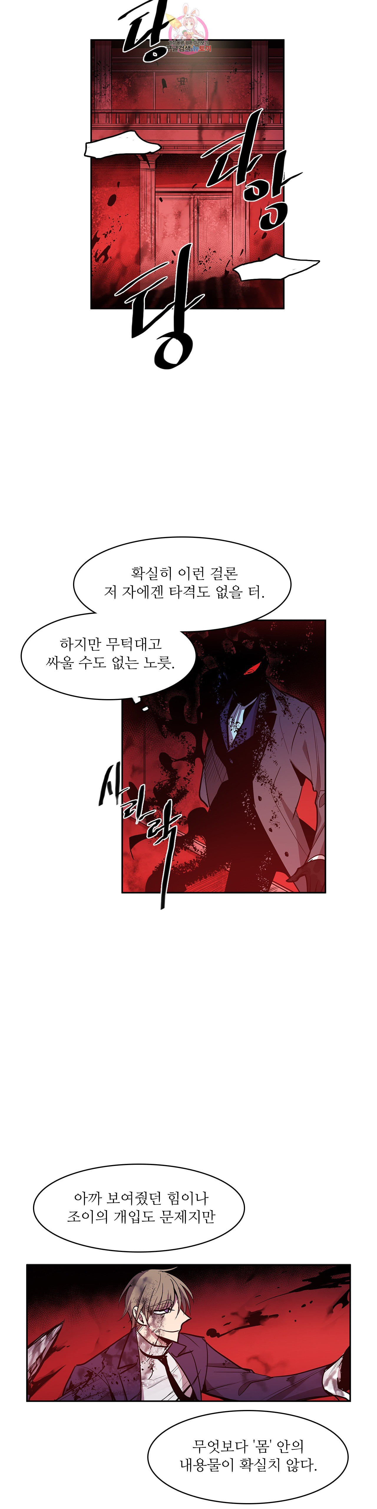 이름 없는 가게 166화 서막 11 - 웹툰 이미지 14