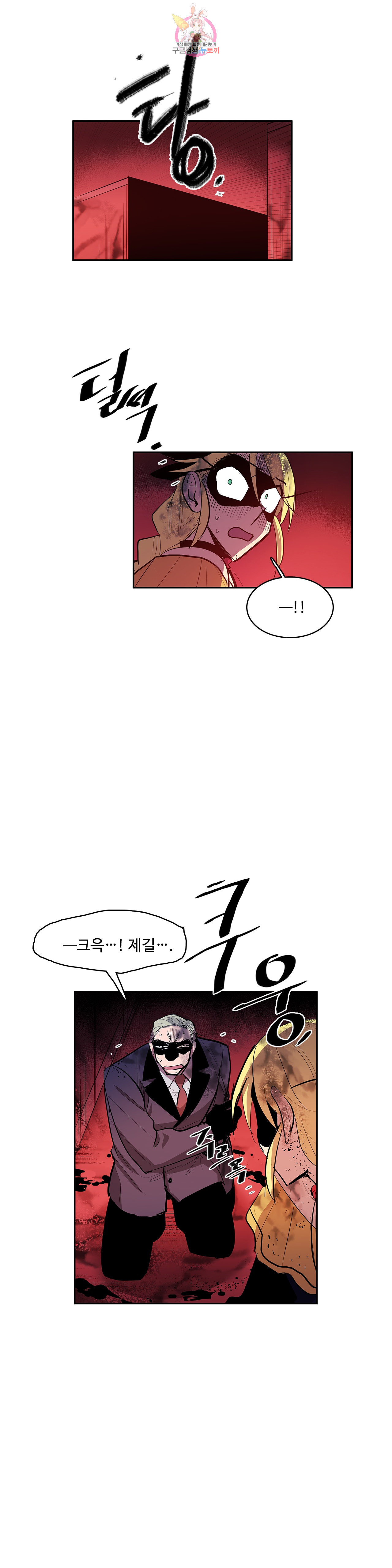 이름 없는 가게 167화 서막 12 - 웹툰 이미지 13