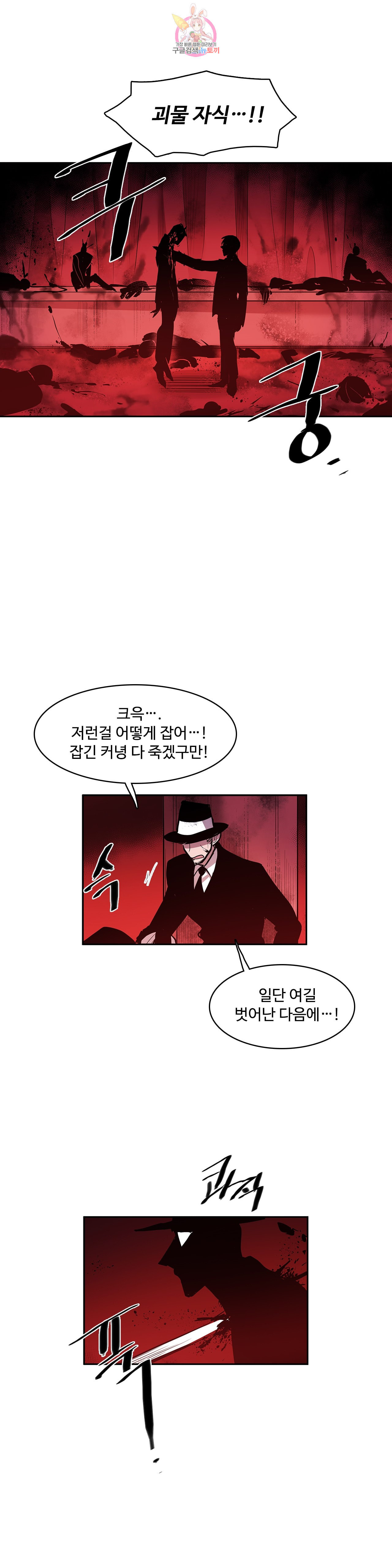 이름 없는 가게 168화 서막 13 - 웹툰 이미지 8