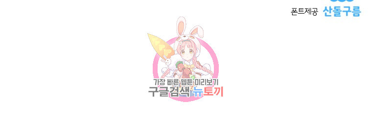 설공찬전 프롤로그 - 웹툰 이미지 9