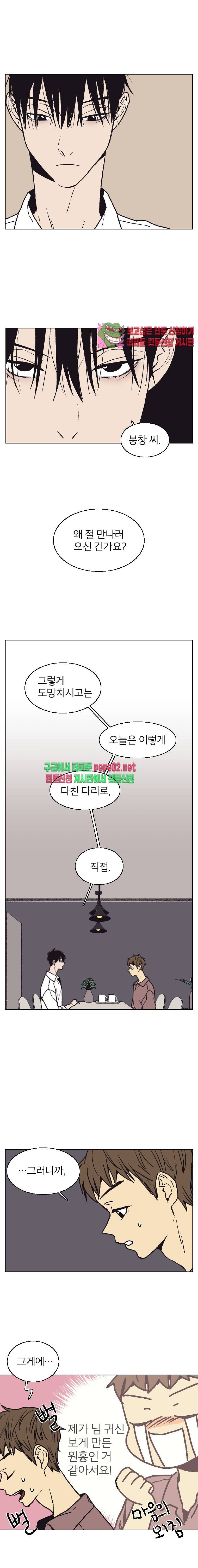 설공찬전 7화 - 웹툰 이미지 10