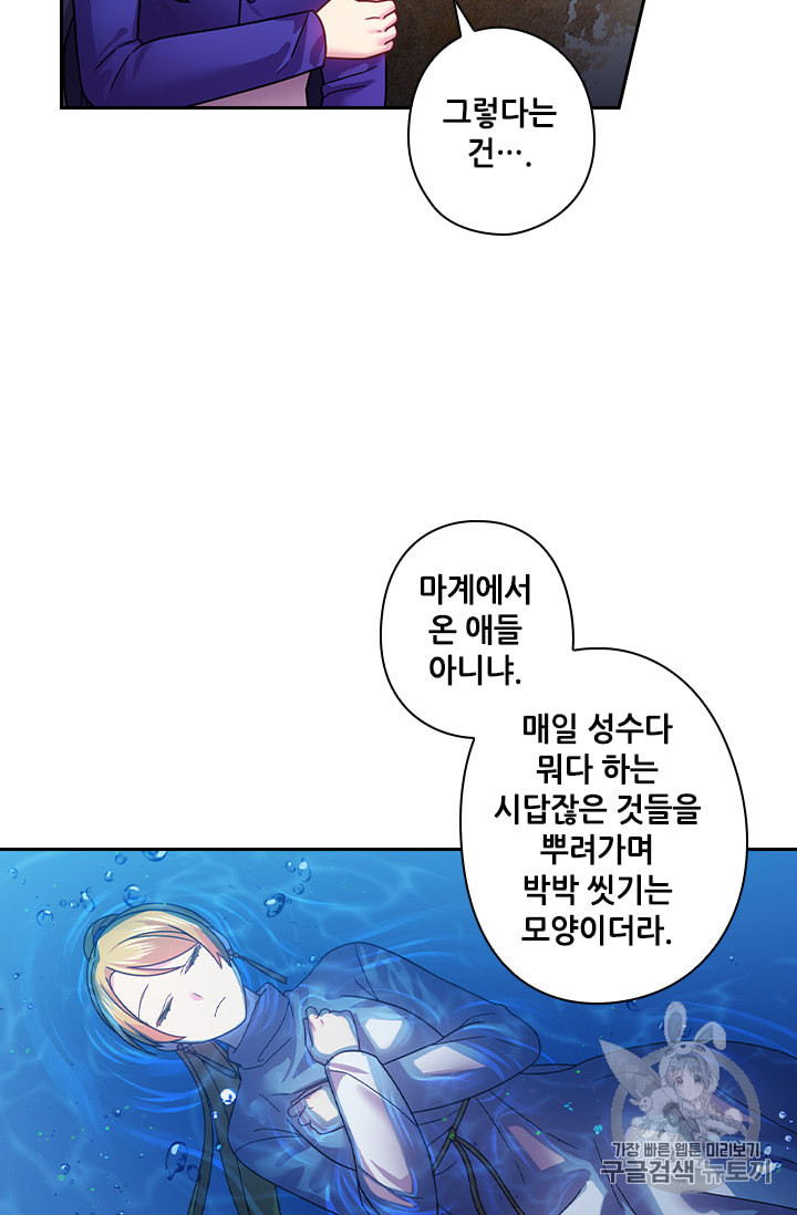 왕의 공녀 109화 - 웹툰 이미지 33