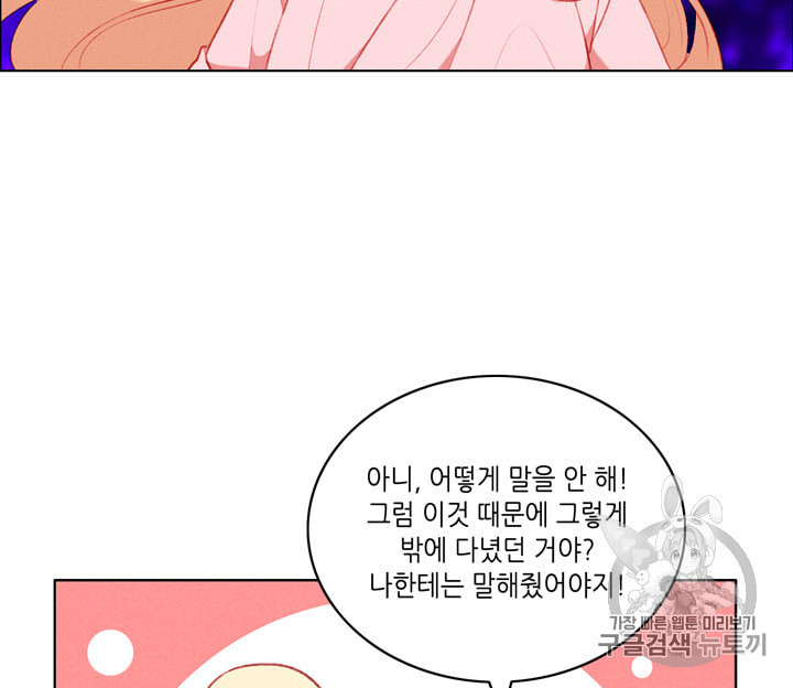 폭군의 누나로 산다는 것은 50화 - 웹툰 이미지 58