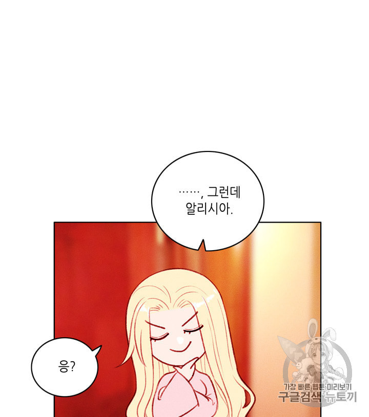 폭군의 누나로 산다는 것은 50화 - 웹툰 이미지 63