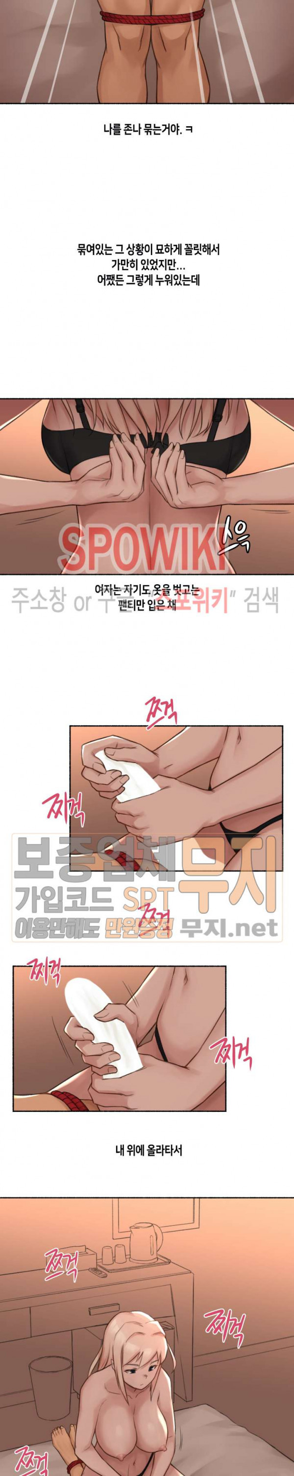 얘랑 했어? 17화 여자한테 고문당했어 (2) - 웹툰 이미지 16