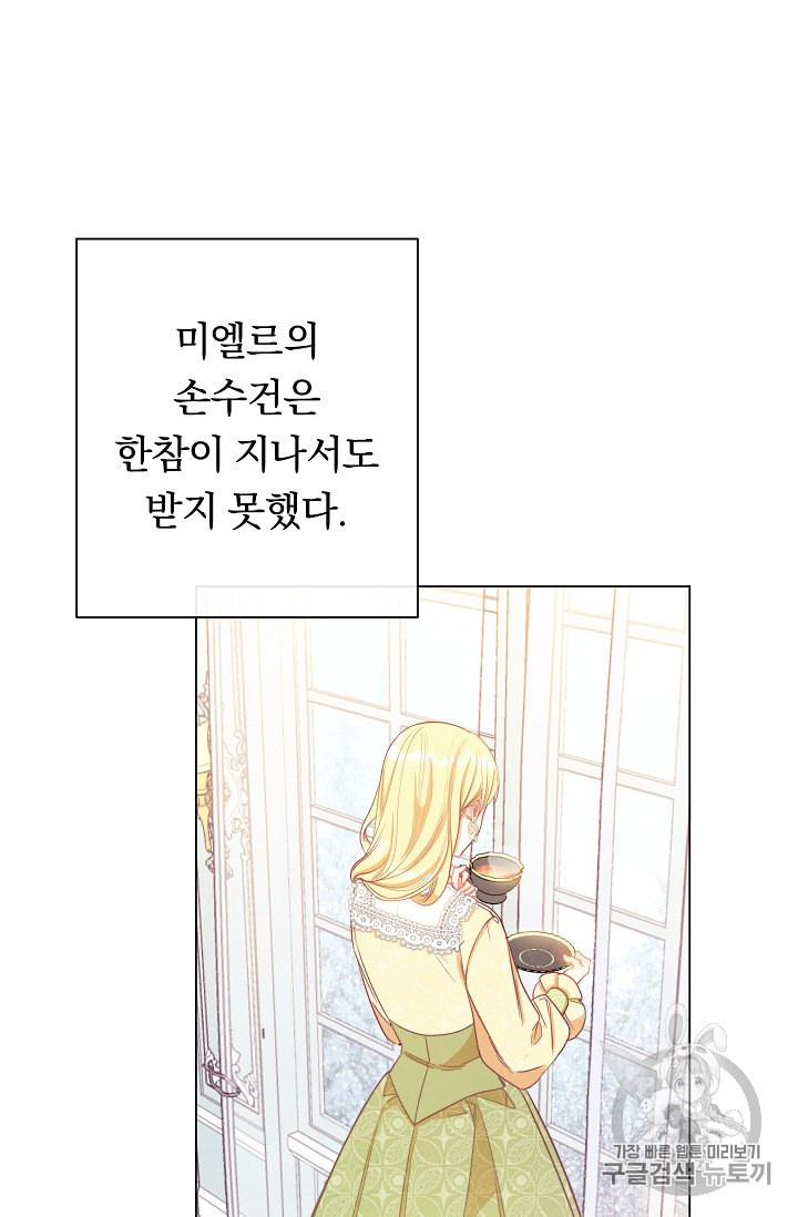 악녀는 모래시계를 되돌린다 23화 - 웹툰 이미지 78