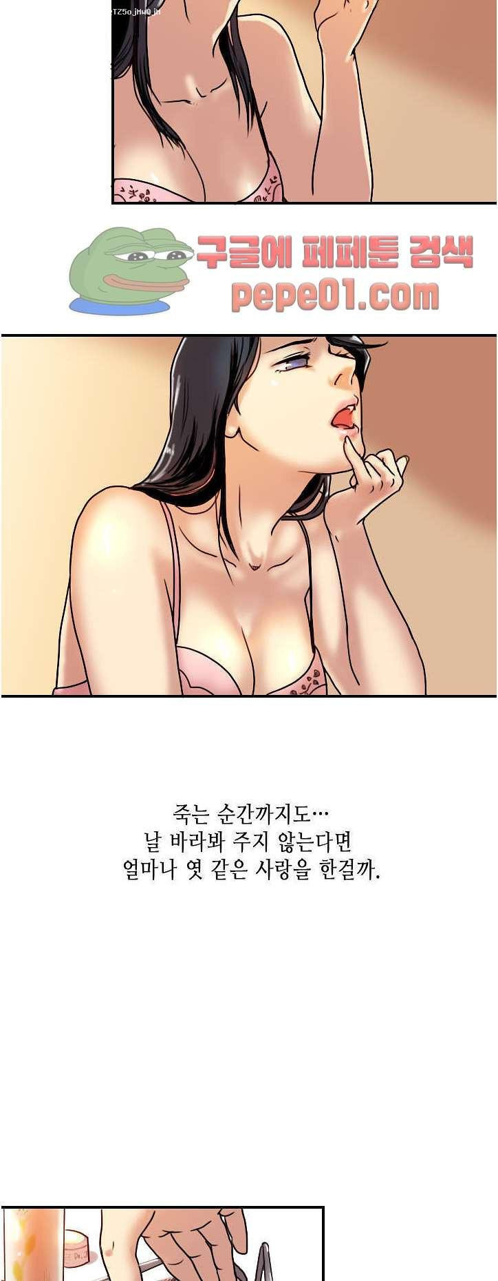 반품불가 여신님 1화 - 웹툰 이미지 1