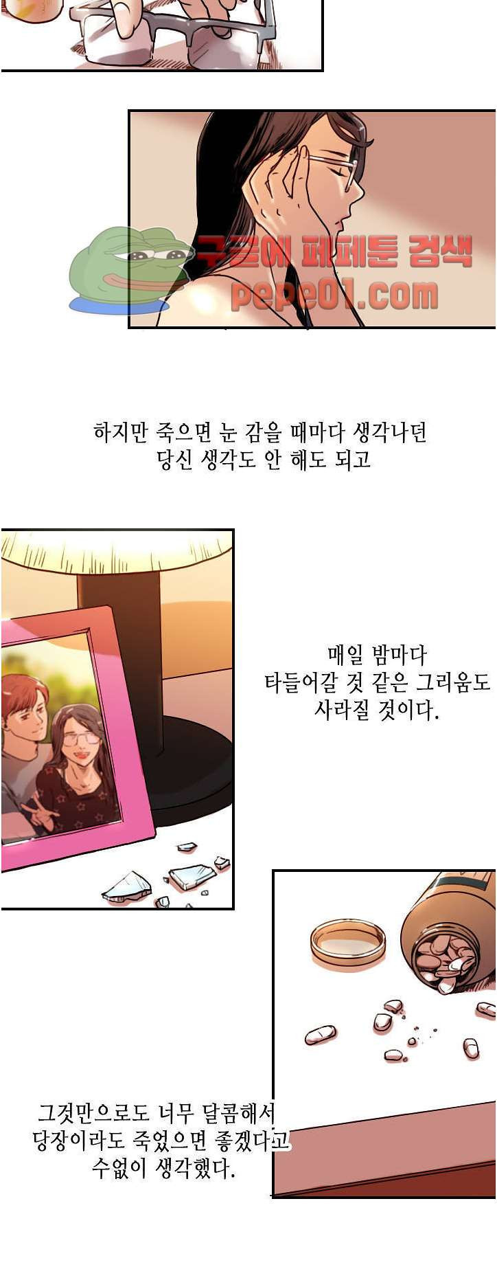 반품불가 여신님 1화 - 웹툰 이미지 2