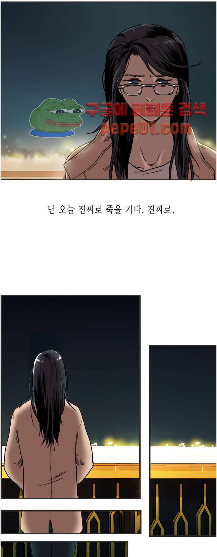 반품불가 여신님 1화 - 웹툰 이미지 6