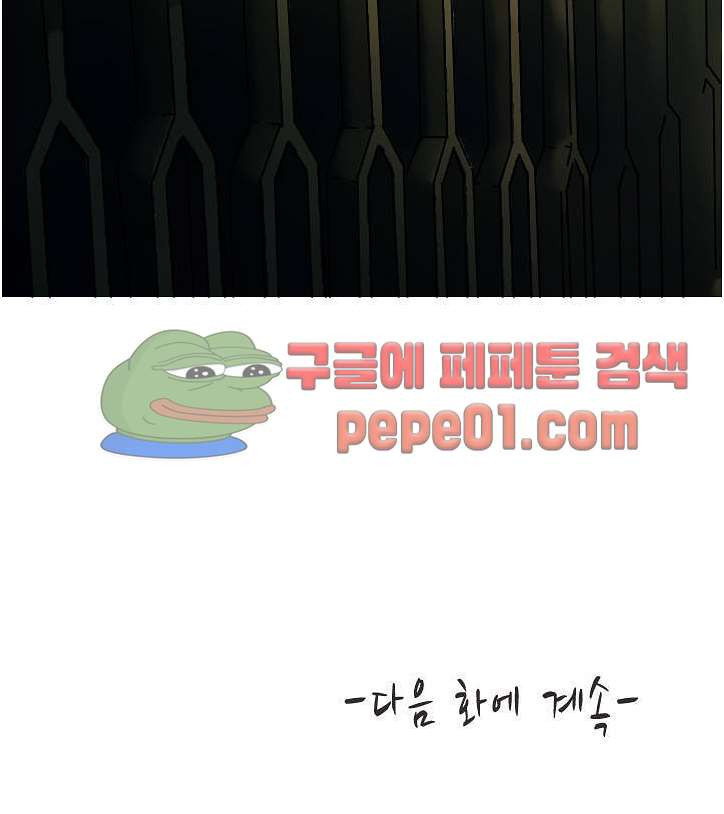 반품불가 여신님 1화 - 웹툰 이미지 24