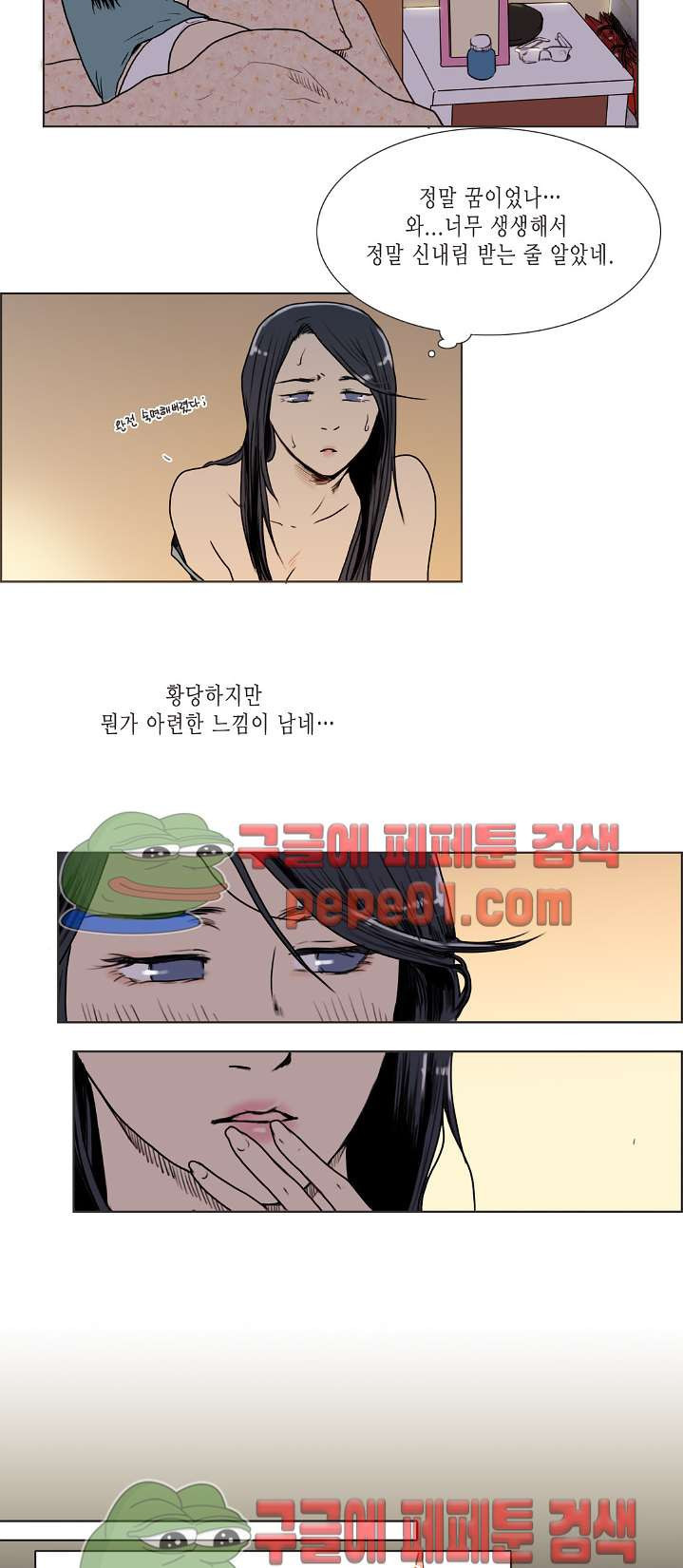 반품불가 여신님 3화 - 웹툰 이미지 3