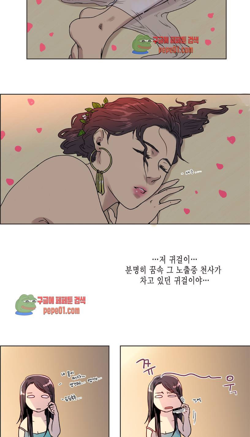 반품불가 여신님 4화 - 웹툰 이미지 3