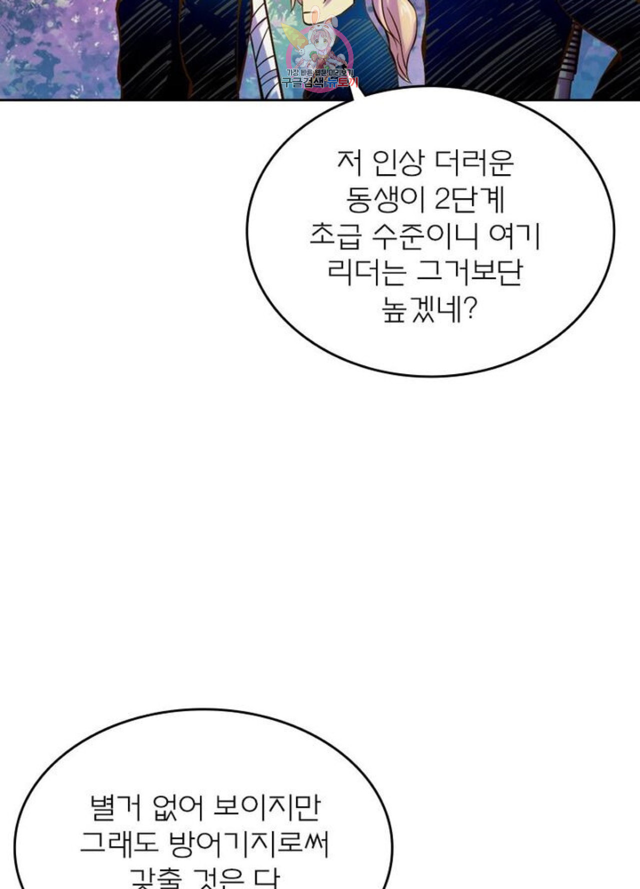 블러디발렌타인인류종말 블러디 발렌타인 인류종말  200화 196화 - 웹툰 이미지 12