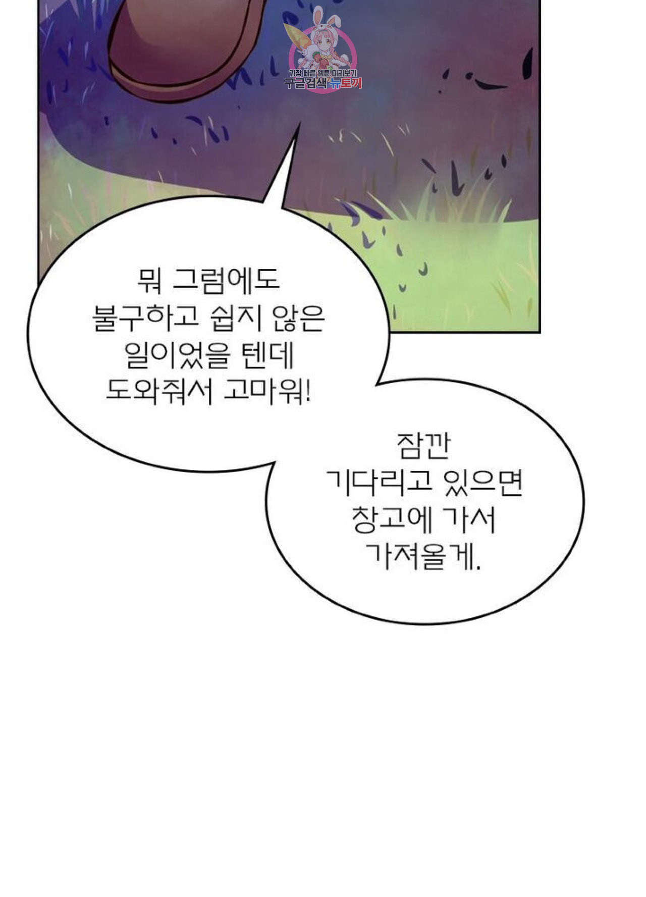 블러디발렌타인인류종말 블러디 발렌타인 인류종말  200화 196화 - 웹툰 이미지 24