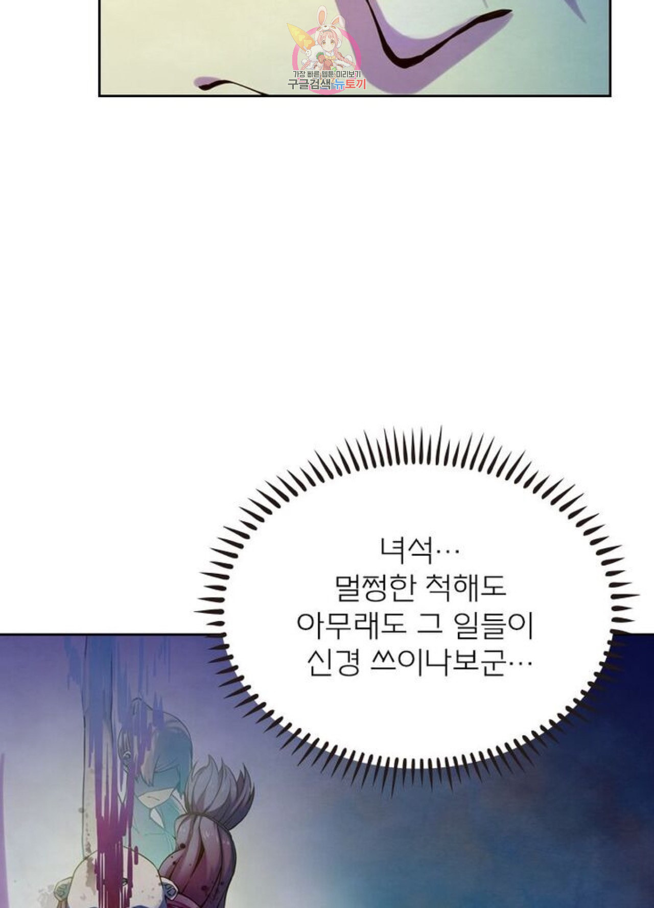 블러디발렌타인인류종말 블러디 발렌타인 인류종말  200화 196화 - 웹툰 이미지 28