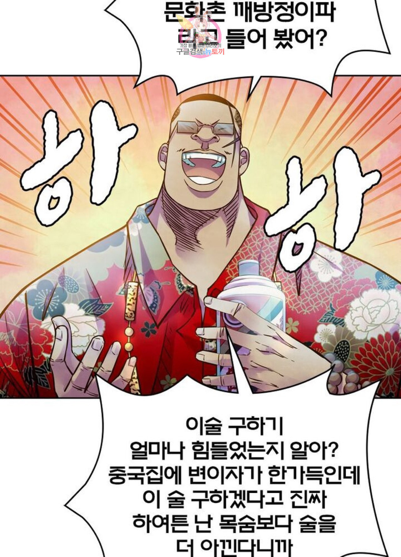 블러디발렌타인인류종말 블러디 발렌타인 인류종말  200화 196화 - 웹툰 이미지 34