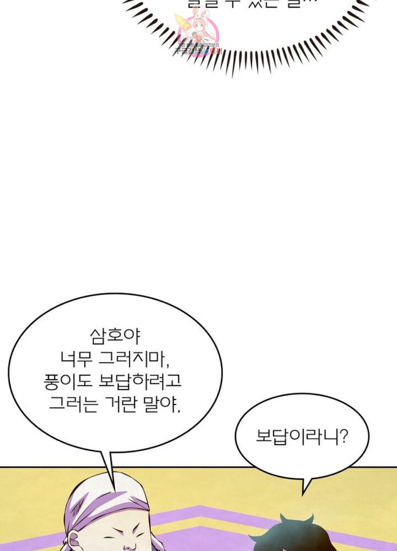 블러디발렌타인인류종말 블러디 발렌타인 인류종말  200화 196화 - 웹툰 이미지 59