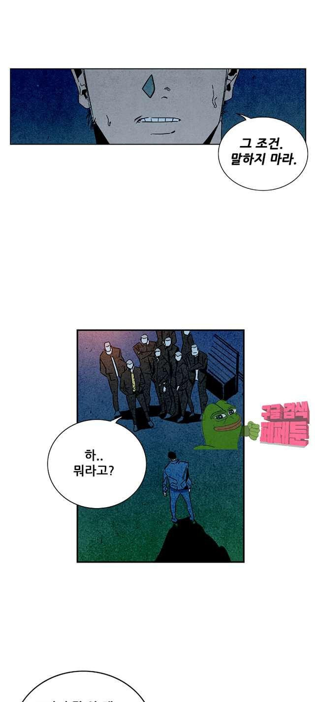 청춘어람 91화 - 웹툰 이미지 1