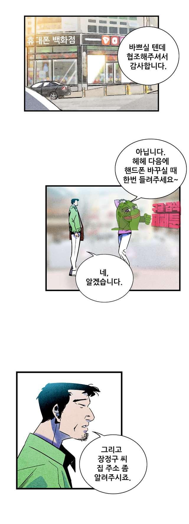 청춘어람 92화 - 웹툰 이미지 1