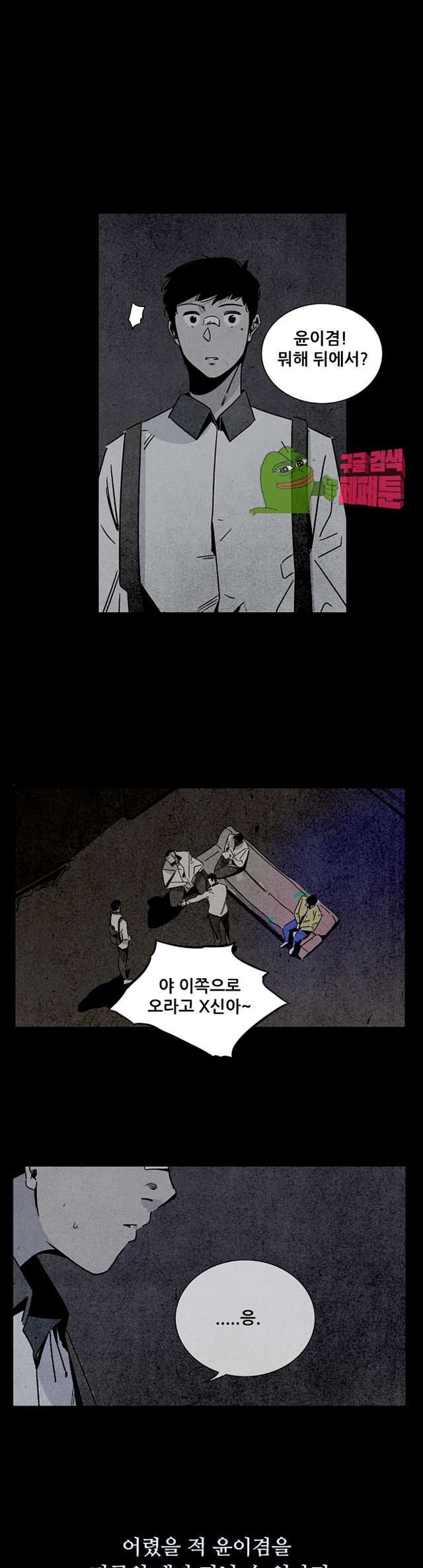 청춘어람 92화 - 웹툰 이미지 11