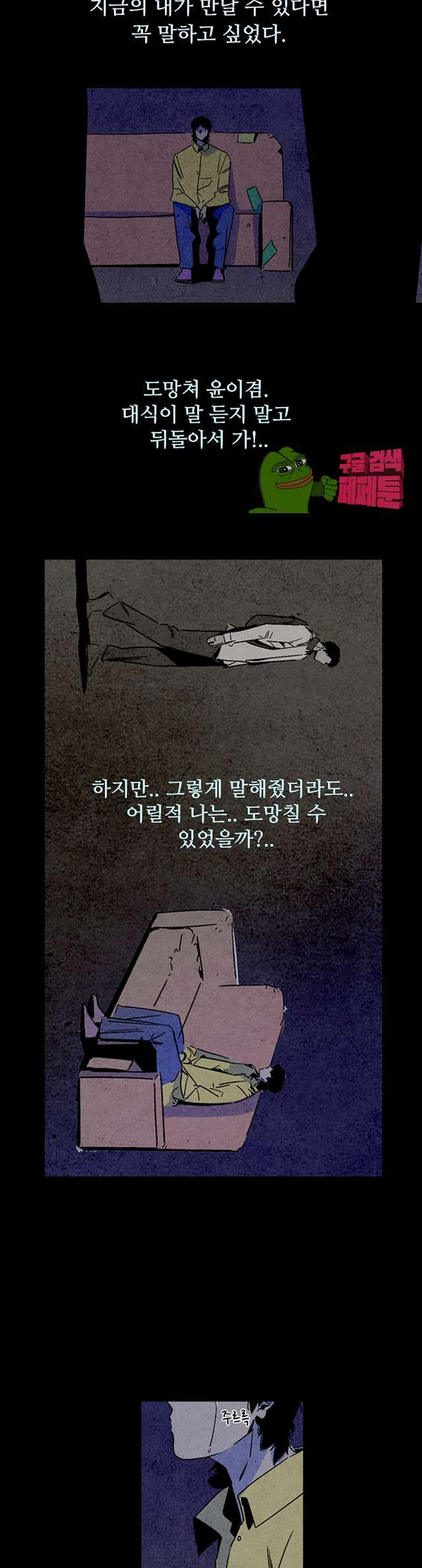 청춘어람 92화 - 웹툰 이미지 12