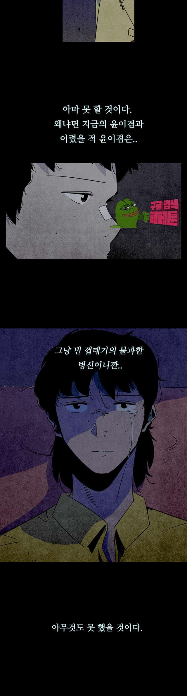 청춘어람 92화 - 웹툰 이미지 13